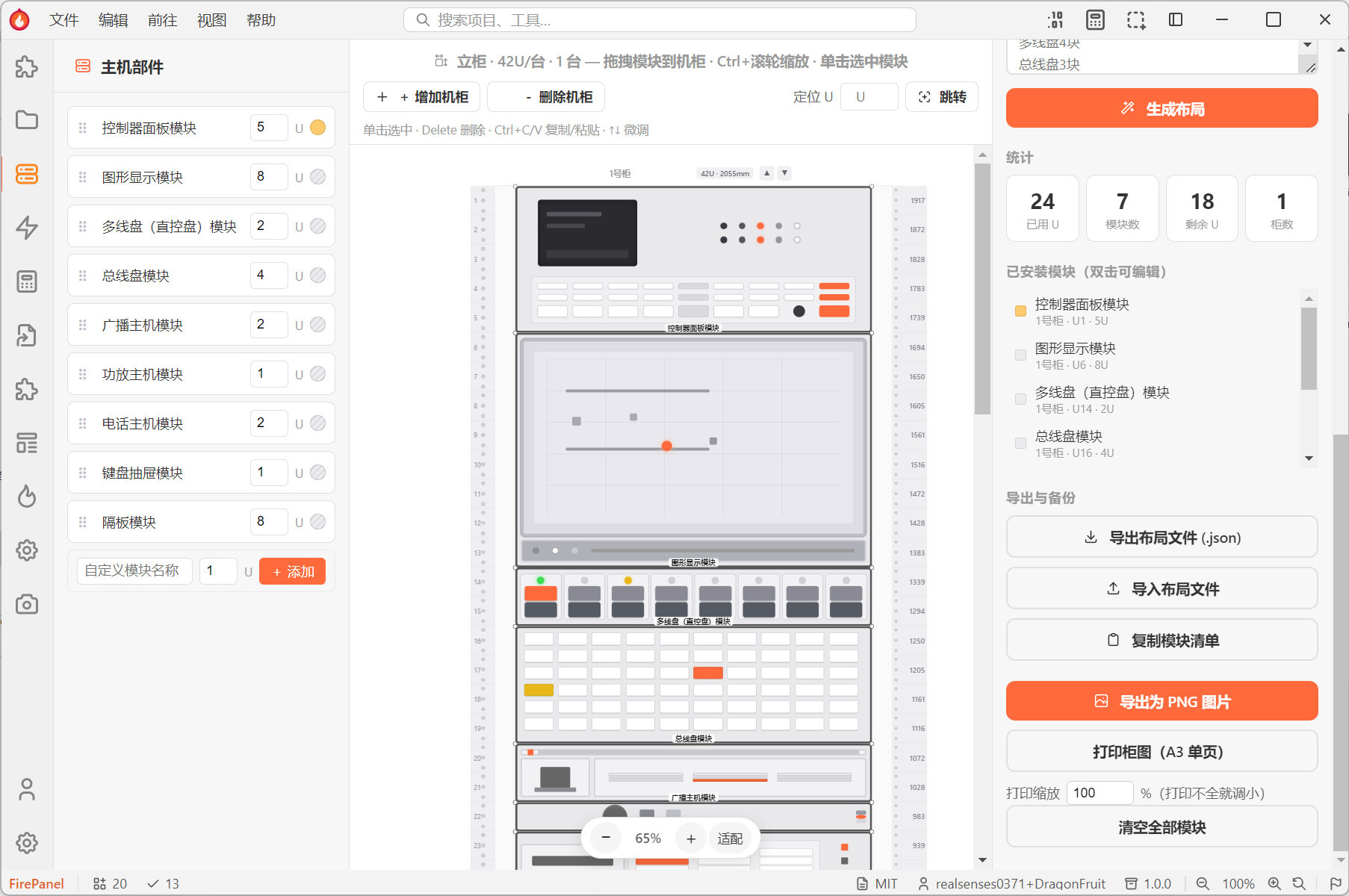 柜图生成器